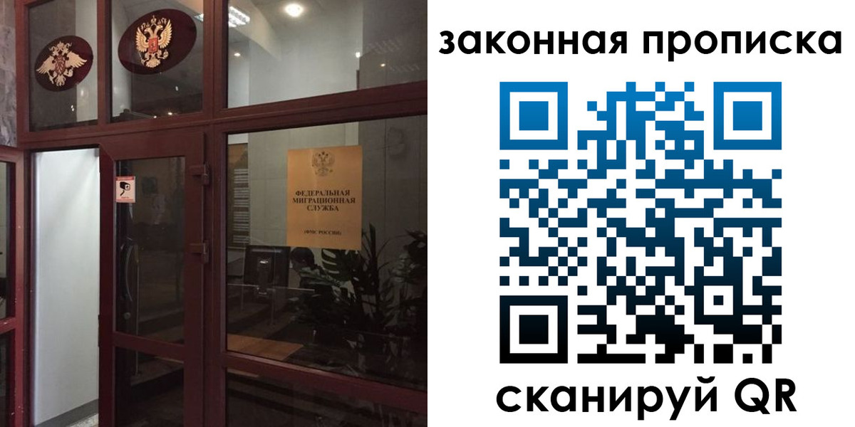 временная регистрация 2025 в Бородино