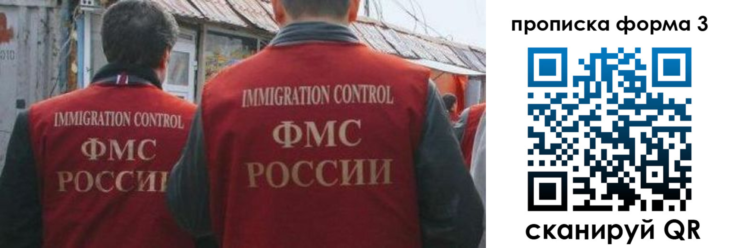 временная регистрация купить в Бородино