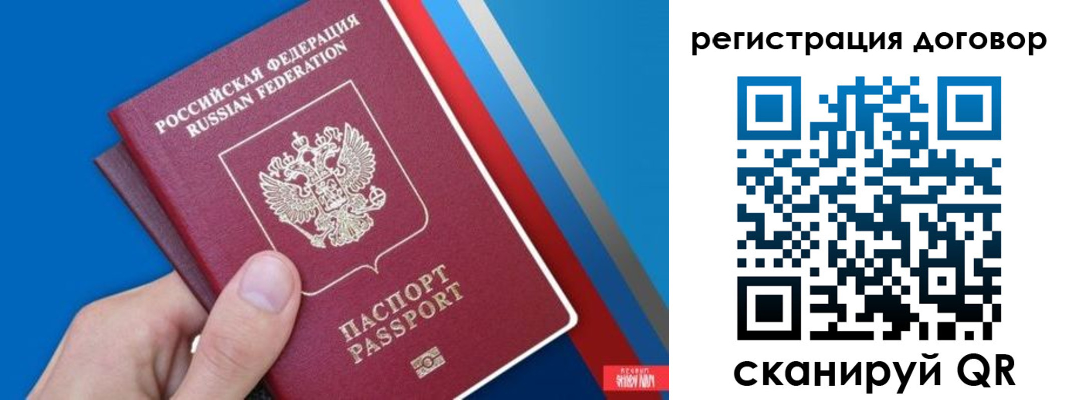 прописка регистрация в Бородино