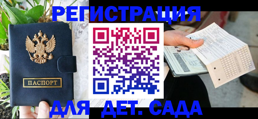 пропишу в квартире в Бородино