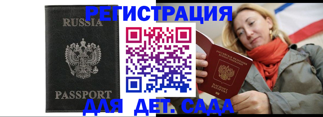 прописка иностранных граждан в Бородино