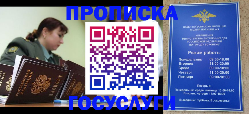 миграционный учет в Бородино
