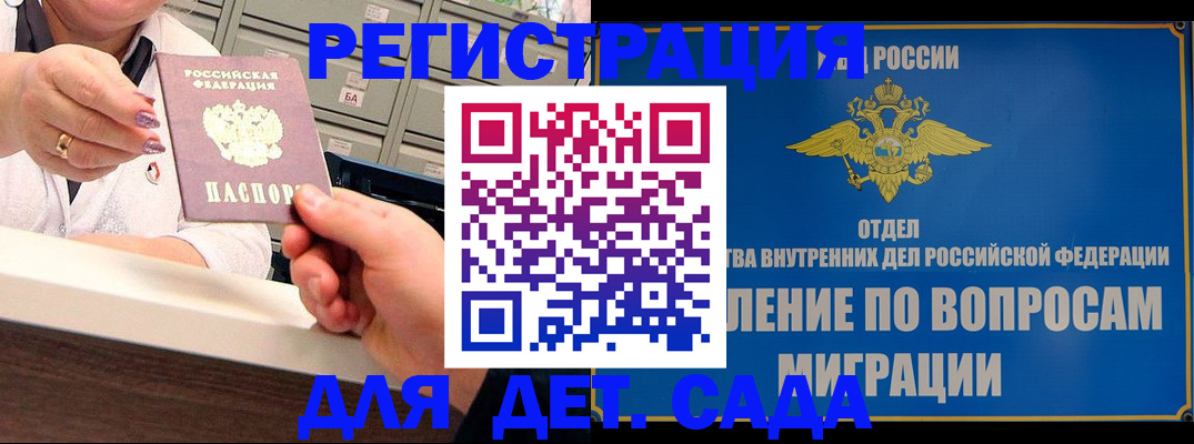 прописка от собственника в Бородино